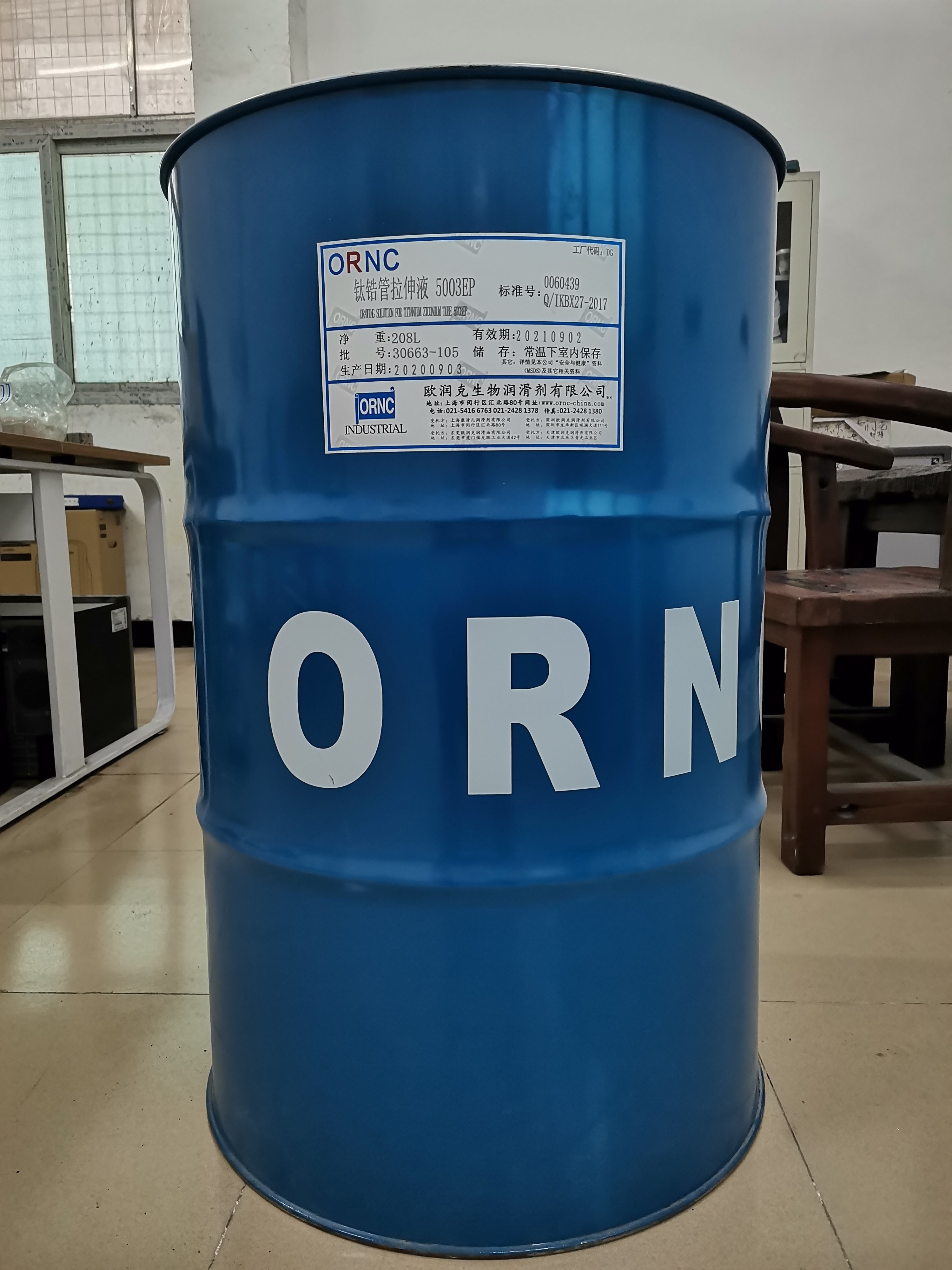 ORNC钛锆管拉伸液5003EP_钛管锆管拉伸及轧制工艺适用_注册商标ORNC