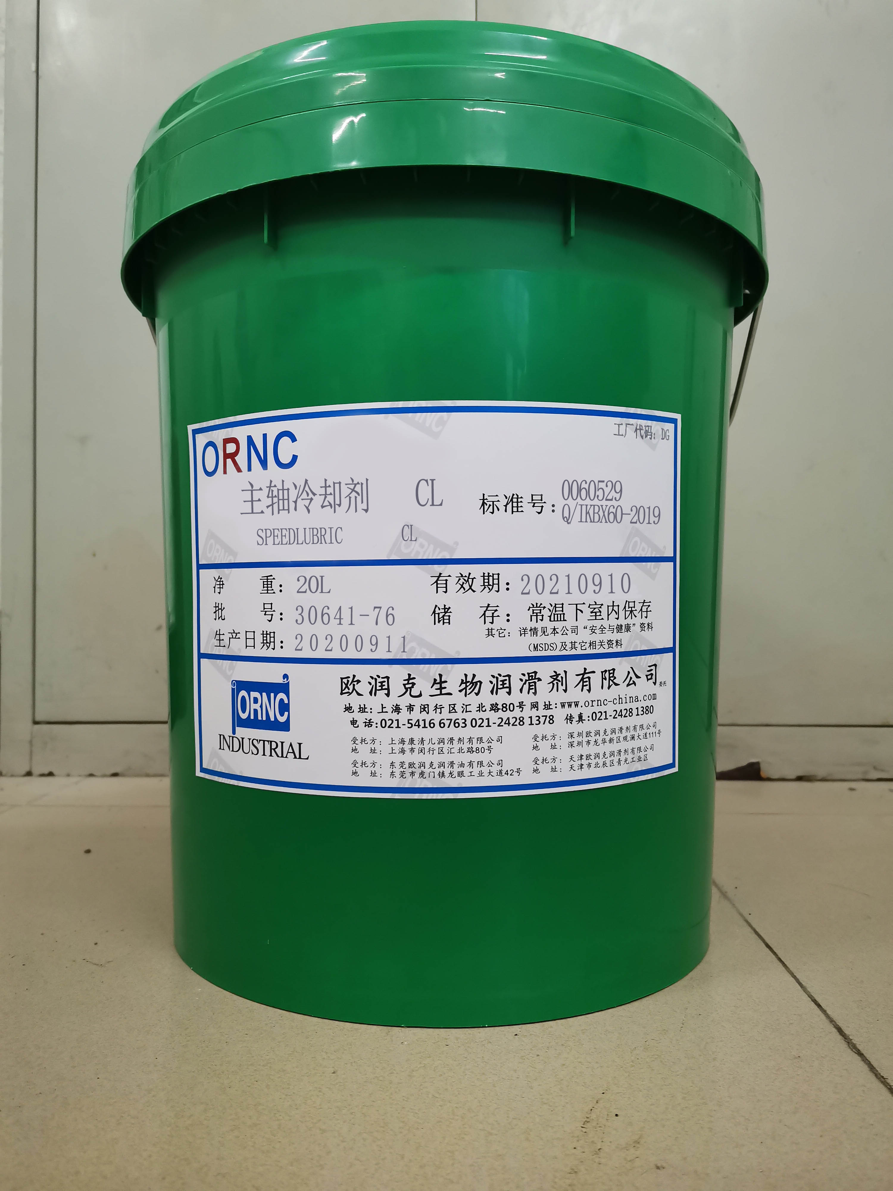主轴油冷却剂CL冷却速度快<em>防</em>绣防腐蚀作用显著注册商标ORNC