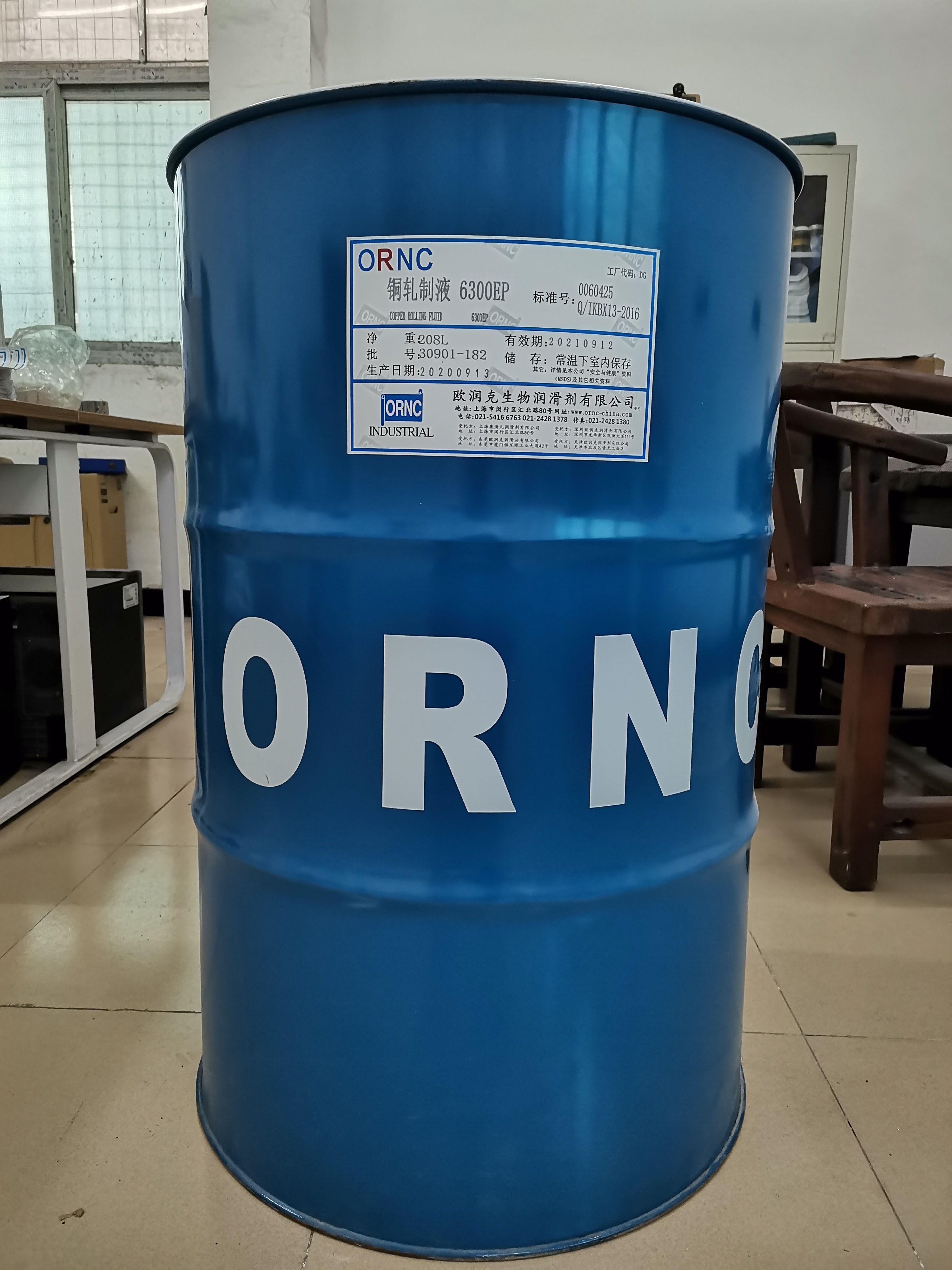 铜轧制液6300EP_铜材轧制工艺适用_注册商标ORNC