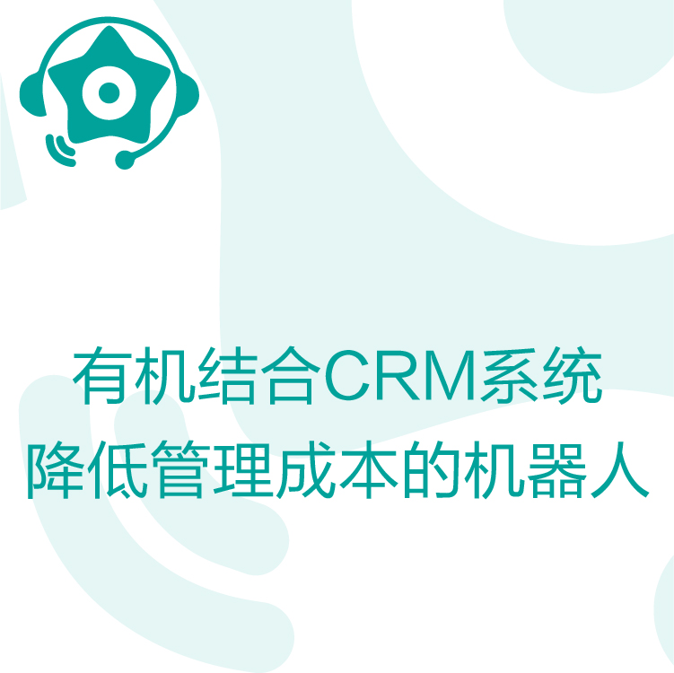 热搜星古电销机器人- AI电话营销助理 - 智能语音识别 - 多倍提升成交率