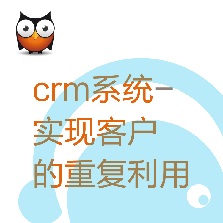 移动OA办公 -热搜CRM客户管理系统 - 实现企业最大化收益 - 可帮助企业快速部署上线