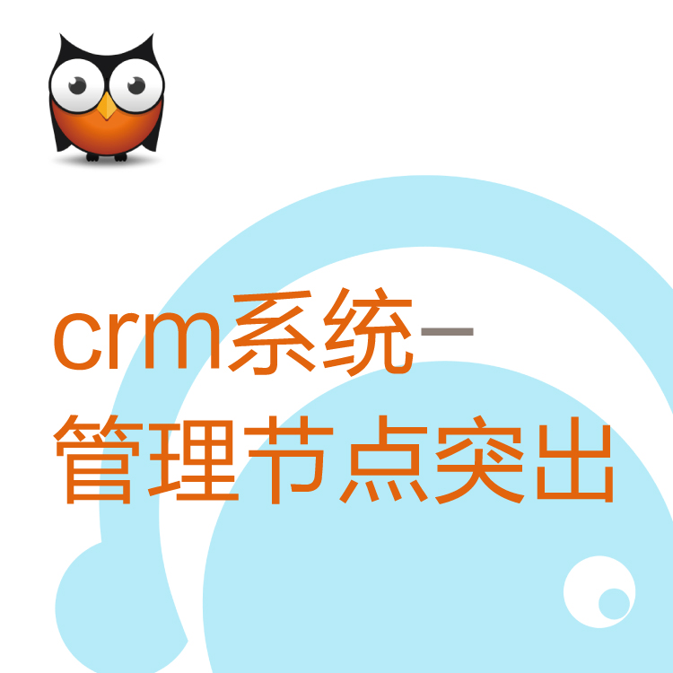 移动OA办公 -热搜CRM客户管理系统 - 实现企业最大化收益 - 完善的客户资料管理功能