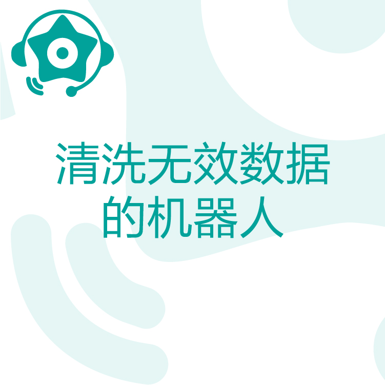 快速锁定客户需求 - 热搜星古电销机器人 - 智能语音识别 - 实时跟踪销售记录