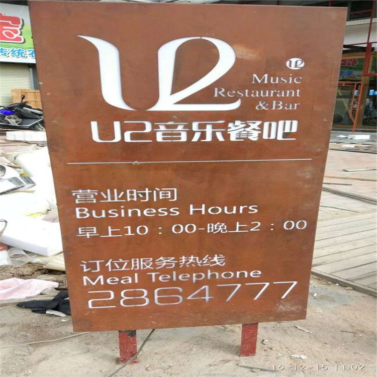 供应8个厚耐候钢板现货 耐候钢厂家 耐候板现货经销商