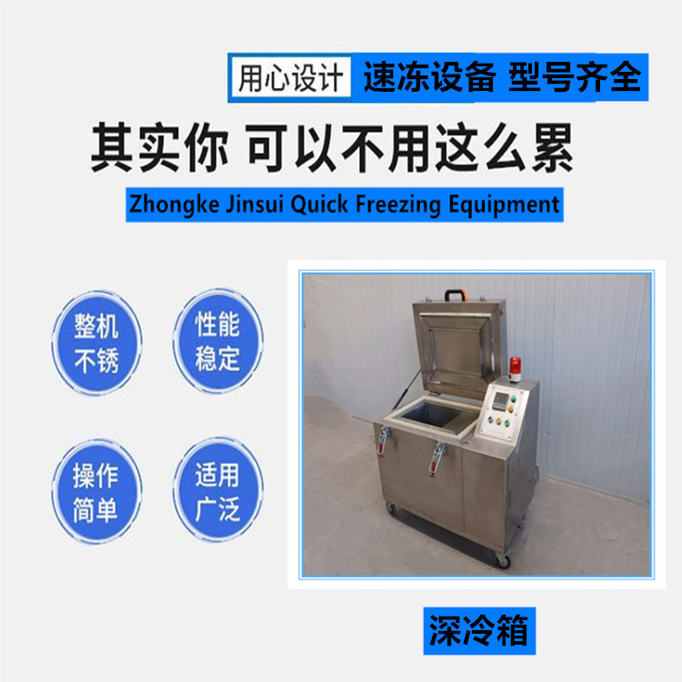 工具钢深冷箱 齿轮液氮深冷箱 小型深冷设备 山东厂家定制低温深冷箱