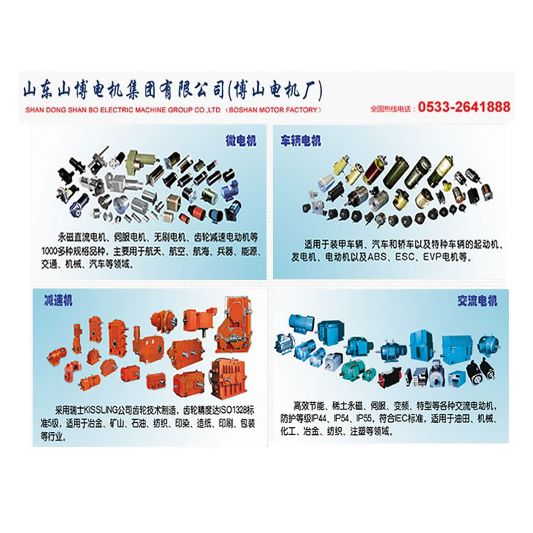 永磁直流微电机厂家供应  微电机定制 山博电机
