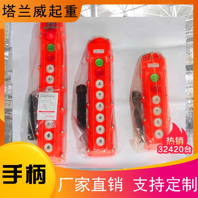 双速按钮手电门控制器,手柄按钮,控制按钮厂家直销