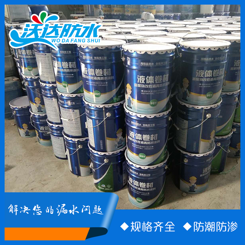 屋顶地下室车库用防水涂料 高聚物改性沥青防水涂料  价格实惠
