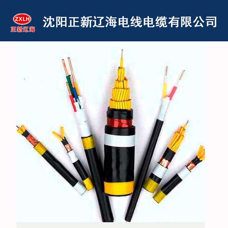 沈阳交联电缆 交联电力电缆厂家 稳定耐用