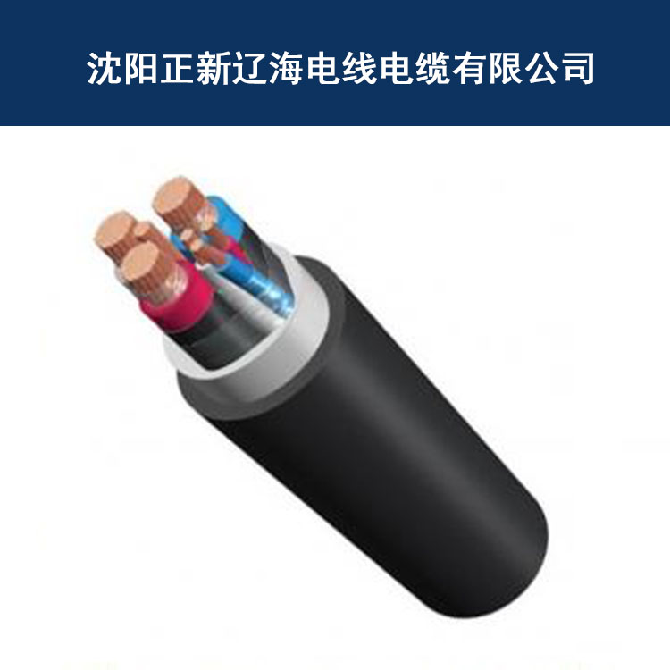 长春矿用通信电缆 阻燃电缆 耐高温阻燃电缆 欢迎询价