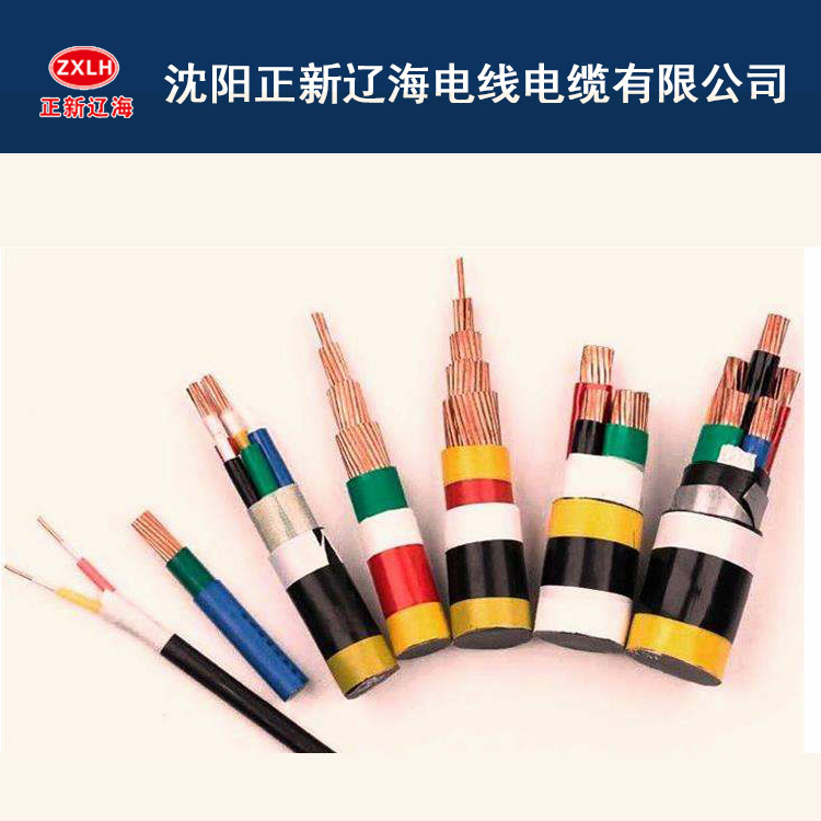 耐火电缆 盘锦无卤耐火电缆销售 稳定耐用