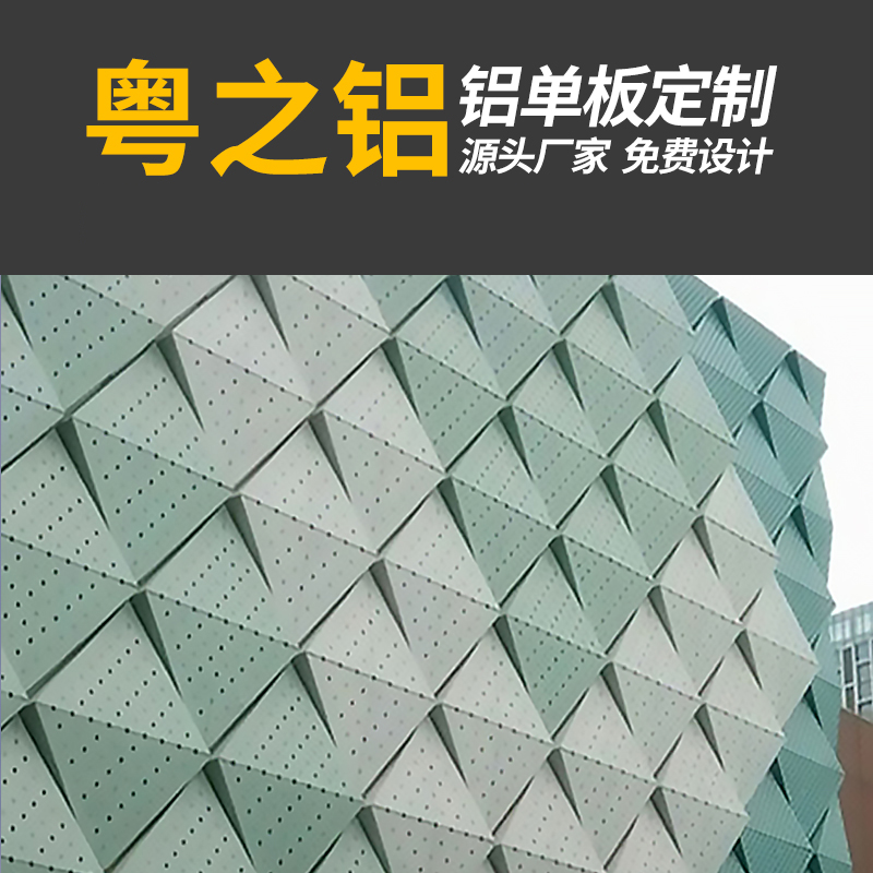 加工造型铝单板折弯幕墙冲孔铝单板 铝单板外墙装饰 弧形铝单板外墙装饰冲孔铝单板 圆孔冲压铝单板 外墙