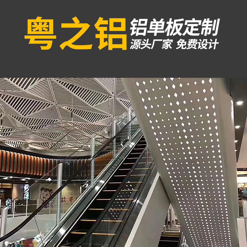 外墙装饰铝单板  幕墙冲孔铝单板 弧形铝单板加工造型铝单板折弯