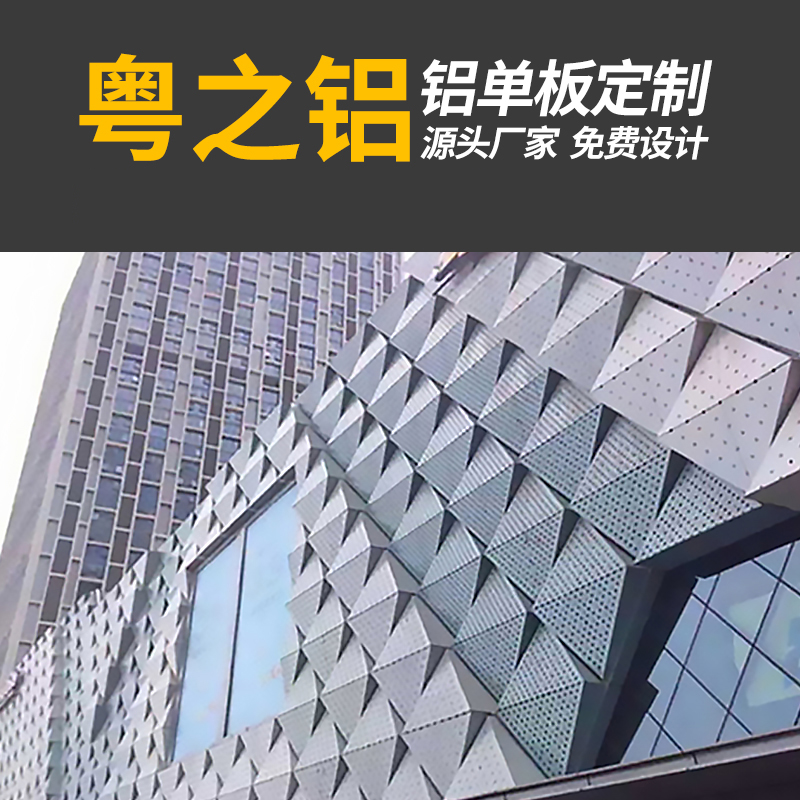 加工造型铝单板折弯幕墙冲孔铝单板 铝单板外墙装饰 弧形铝单板