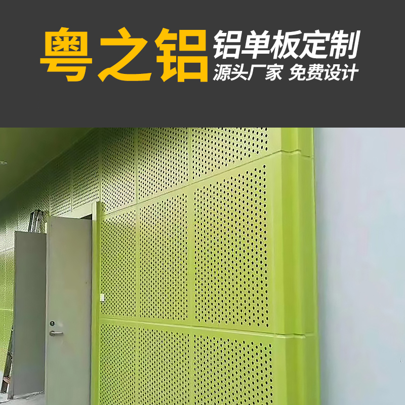 2mm氟碳漆铝板加工 幕墙穿孔铝单板门头铝板订做冲孔铝单板厂家 