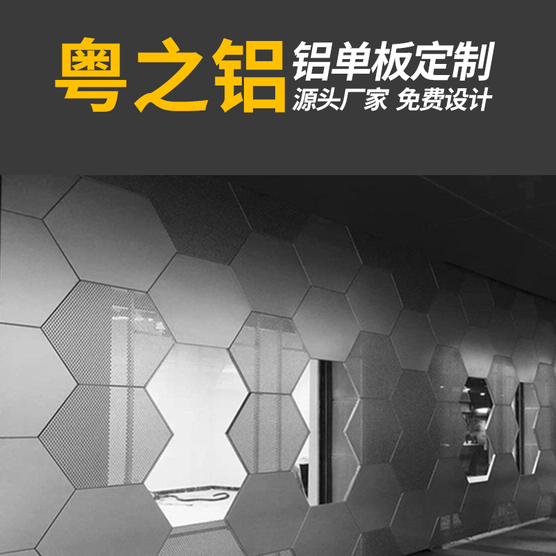 幕墙冲孔铝单板 铝单板外墙装饰 弧形铝单板加工造型铝单板折弯
