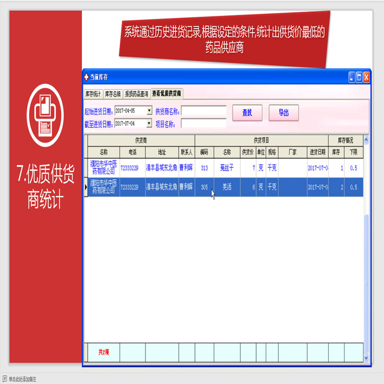河南门诊管理系统免费版 供应门诊收费管理软件 河南门诊输液管理系统