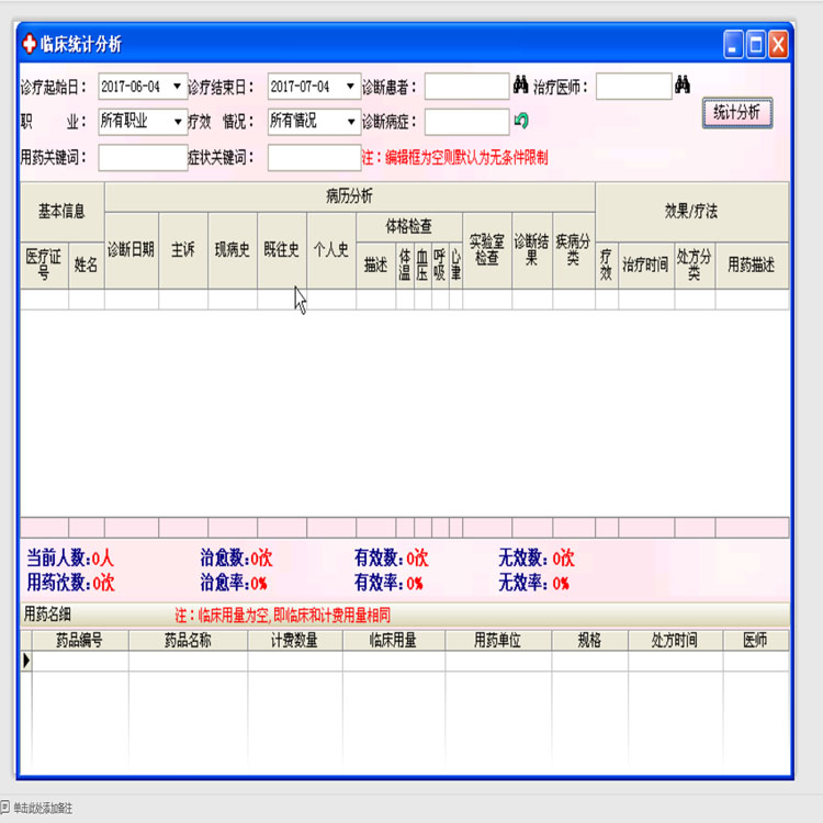 河北医药进销存管理系统 山东社区门诊收费管理系统 货源充足 快速发货