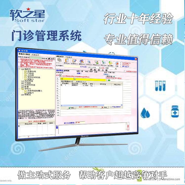 河南诊所管理系统 医药进销存管理系统 河南门诊住院管理系统