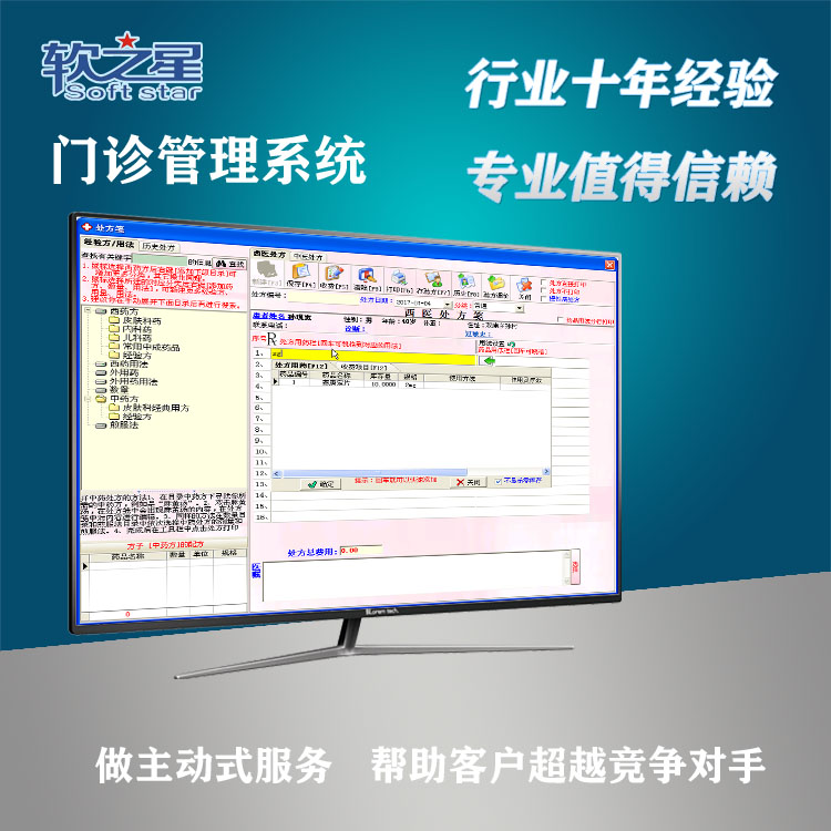河南病例管理系统 智能门诊收费管理系统 河南门诊输液管理系统