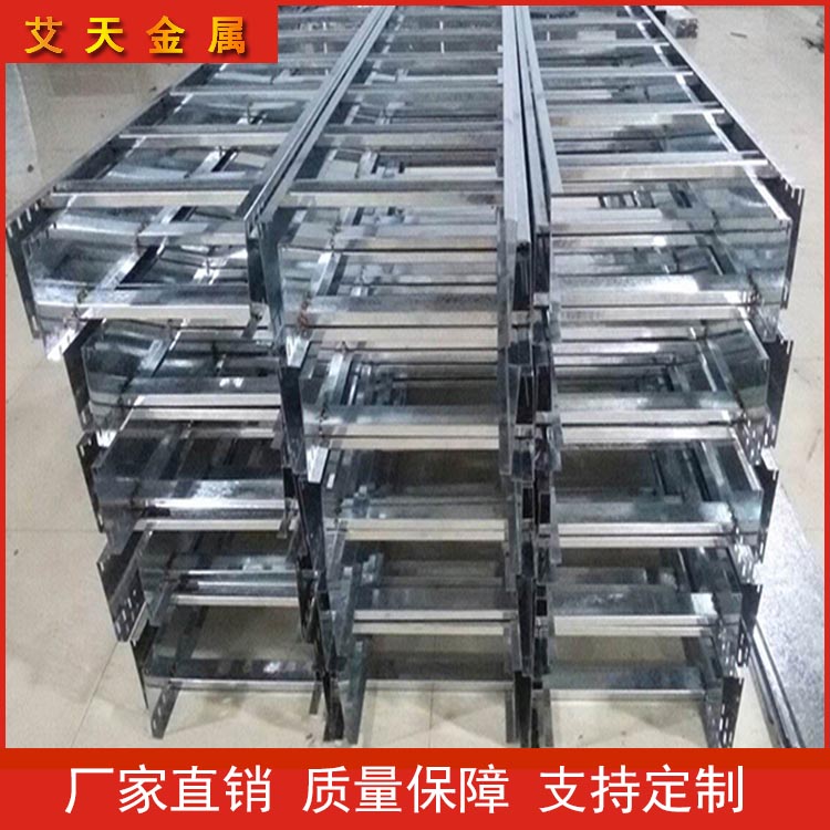 电缆槽式桥架 梯形电缆桥架 梯式电缆桥架   热镀锌梯式桥架