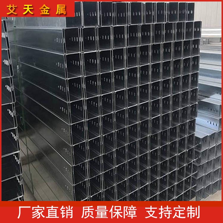  防火槽式电缆桥架  镀锌电缆桥架 槽式电缆桥架 