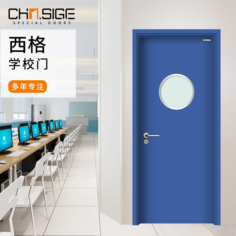 学校教室门一般用什么样的
