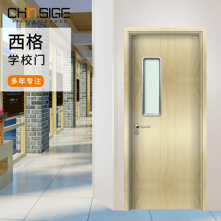 黄枫木木纹教室门 西格学校门批发