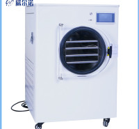 小型冷冻干燥机 冻干机价格 小型冻干机 全封闭压缩机 升温快