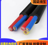 国梁液压 起重机电缆线 单梁起重机电缆线