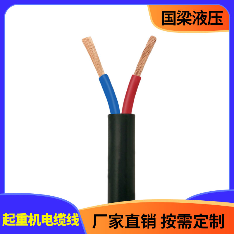 国梁液压 起重机电缆线 塔式起重机电缆线    高温电缆线