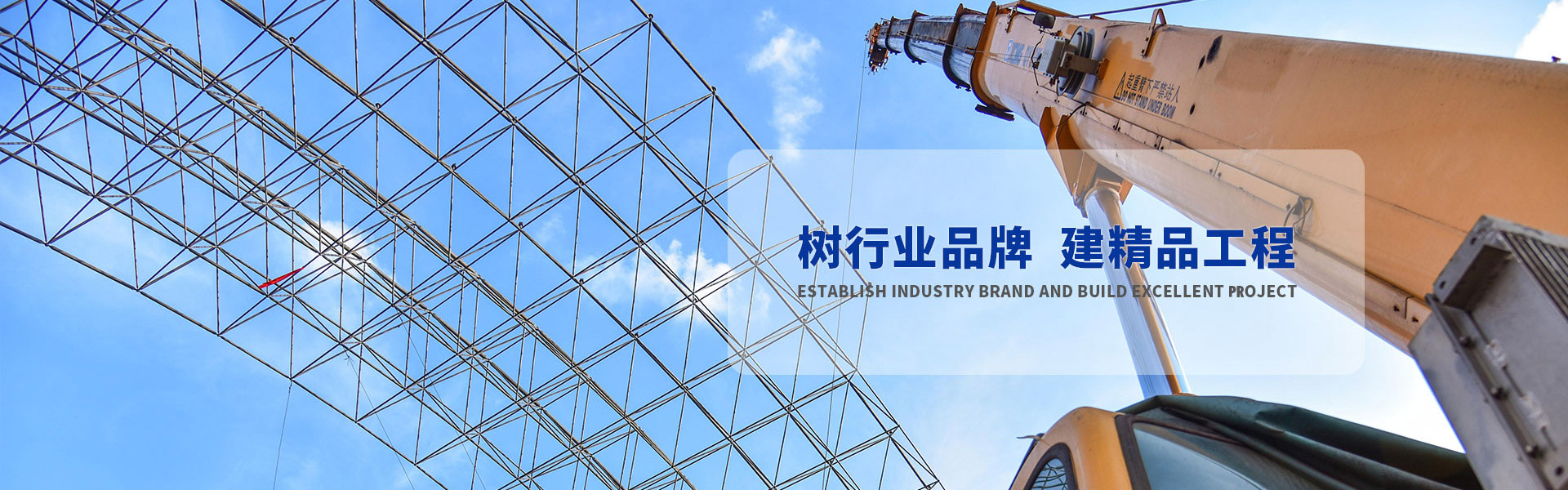 山东友耀建设工程有限公司 主营产品