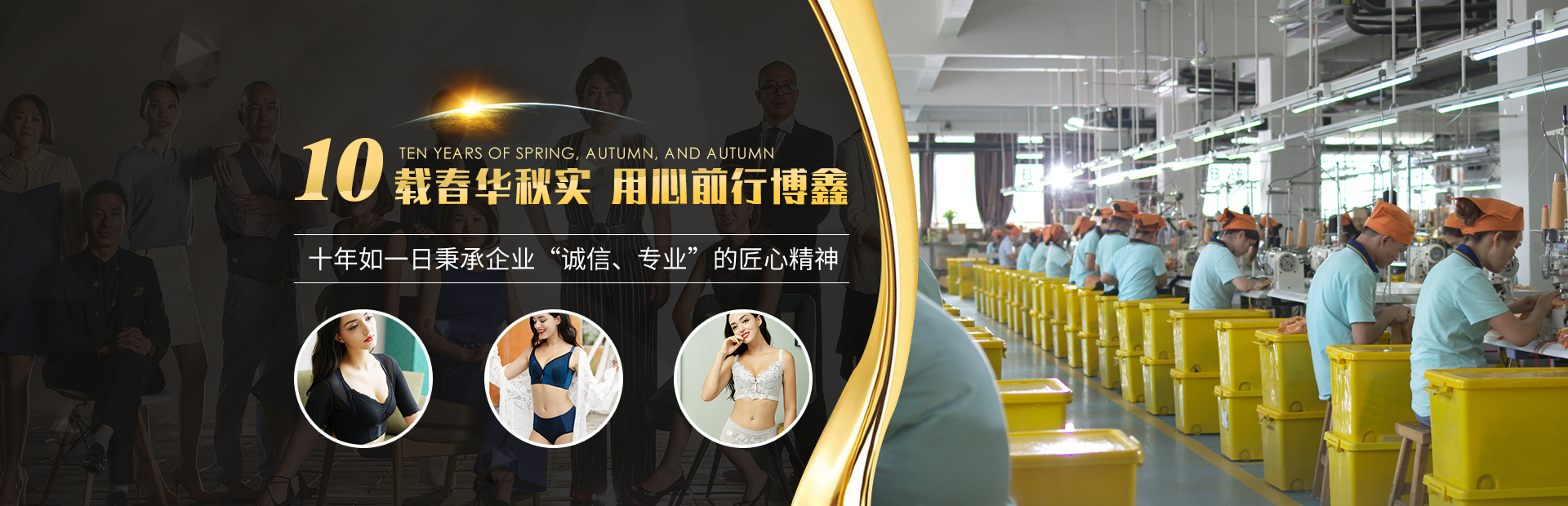 佛山市南海博鑫服饰有限公司 主营产品