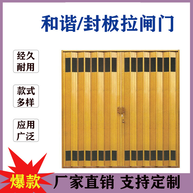 望花封闭式铁拉闸门 伸缩防盗门