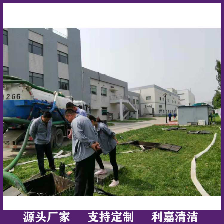 大型化粪池清理 利嘉化粪池清理 随叫随到 全城服务