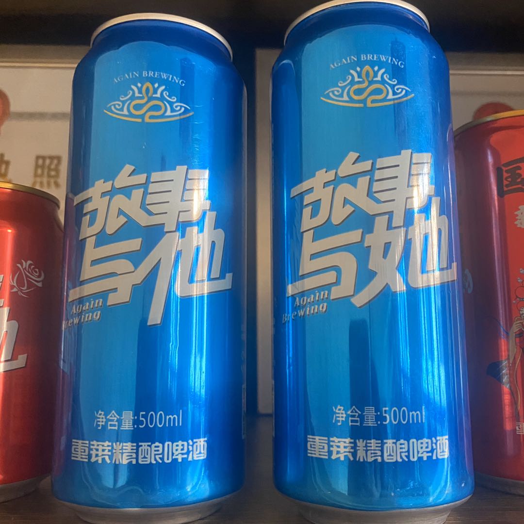 江苏省苏州市相城区国潮啤酒故事与酒 适合多种场合多种人群 欢迎品尝有意电话联系