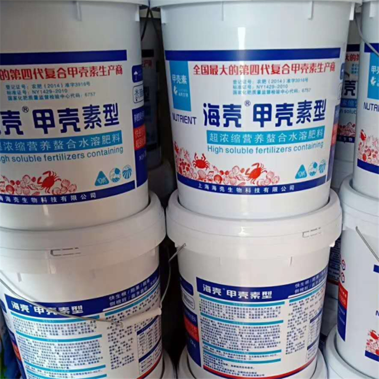欢迎咨询甲壳素有机肥价格 氨基酸水溶肥 甲壳素生物菌剂 价格实惠