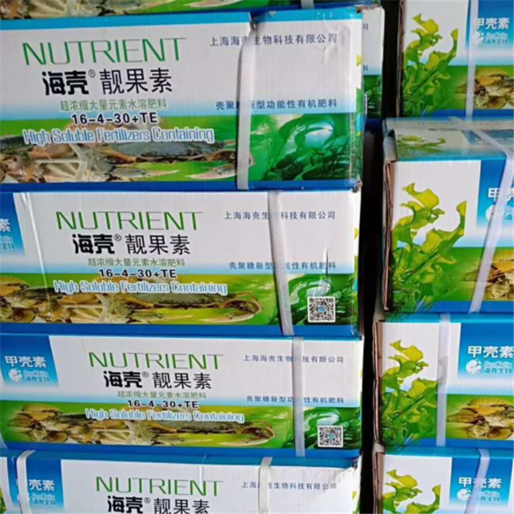 常年供应水溶性肥料   浓缩水溶肥靓果素叶面肥   蔬菜专用靓果素   欢迎选购