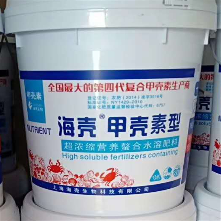 供应冲施肥   生物有机肥 甲壳素生物菌剂 批发销售