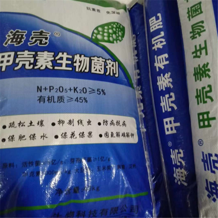  有机冲施肥 冲施肥   生物有机肥 甲壳素生物菌剂