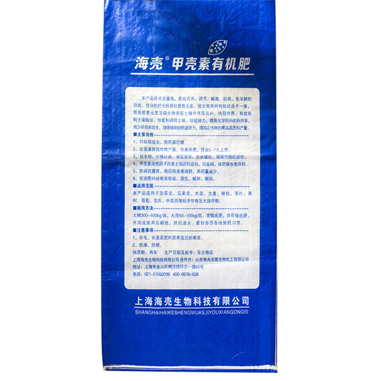 出售甲壳素有机肥 土壤改良剂发酵大豆有机肥   厂家直供