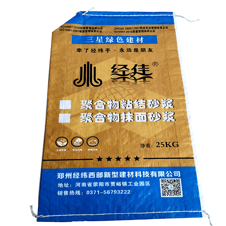 斜口彩印编织袋  加工定制   批发编织袋   价格优惠