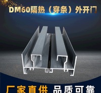 推拉窗型材 铝挤压 建筑五金材料 源头厂家支持定制