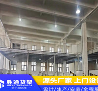 胜通货架销售  订购货架  重型货架   金属五金货架   服装仓库仓储中重型   置物架     