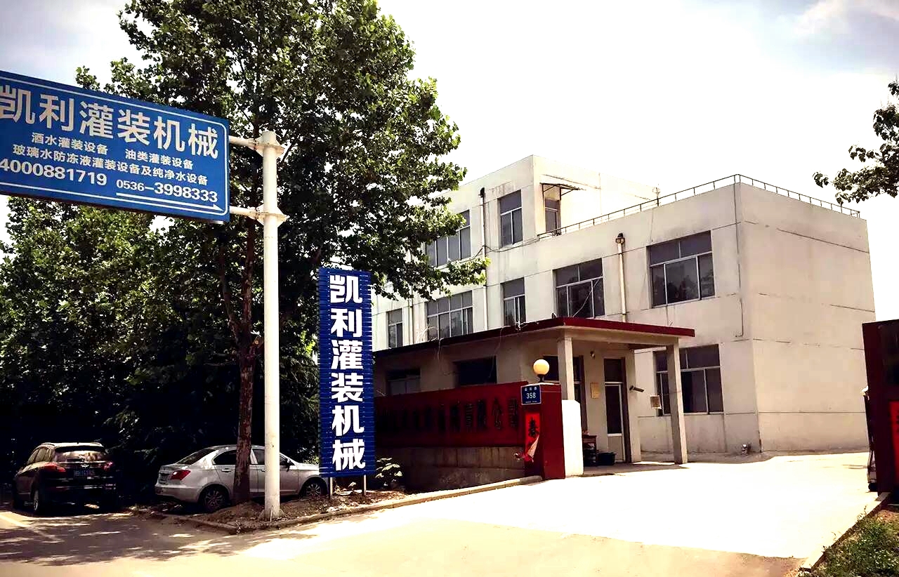 青州凯利包装机械有限公司
