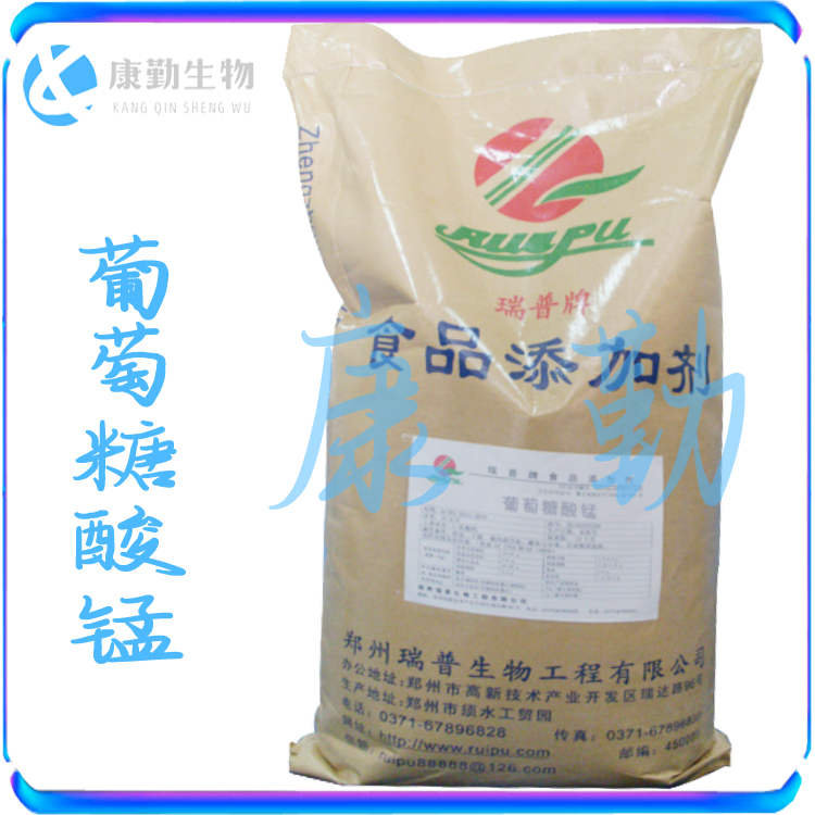 货源充足 葡萄糖酸锰 食品级  葡萄糖酸锰 量大包邮 