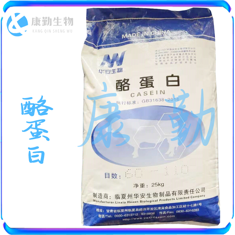批发零售 干酪素 现货供应 食品级 酪蛋白  长期供货