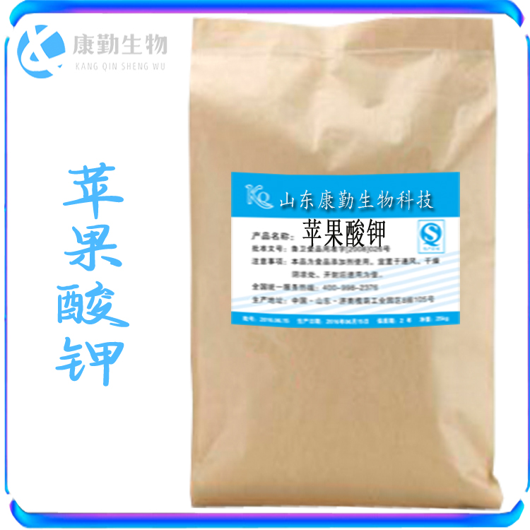 苹果酸钾 食品级 现货供应   批发零售 苹果酸钾 酸味剂