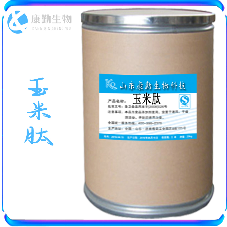 玉米肽 食品级 现货批发 玉米肽   量大包邮 品质保障 
