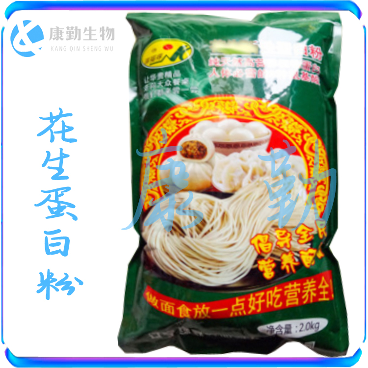 现货供应 花生蛋白  食品级  花生蛋白粉 批发零售 长期供货